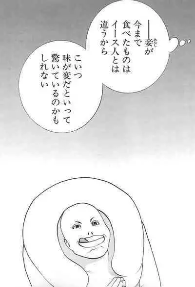 Yapoo the human cattle vol.06