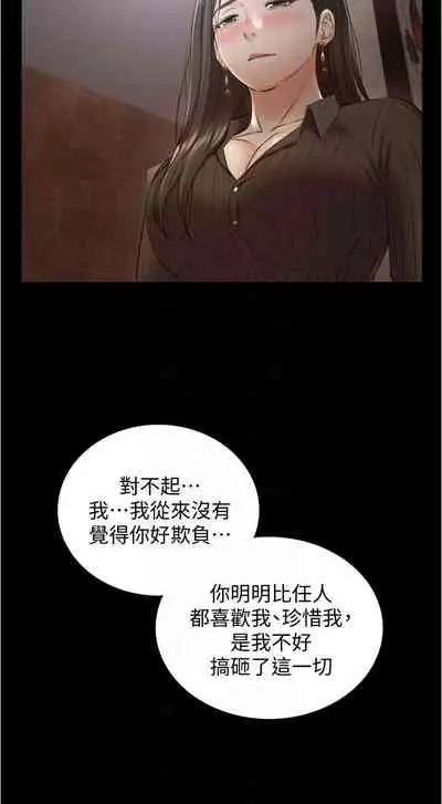 [富貴鼻 & 雲河尹] 正妹小主管 1-108 官方中文（連載中）