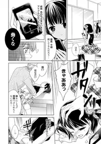 [Carmilla] Dear My Darling! [Digital]