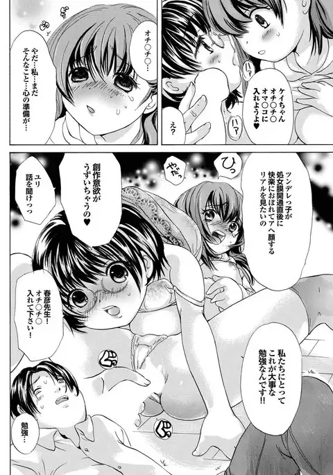 Chijo Bitch 1st edition