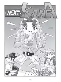 [Tsurikichi Doumei (Various)] Morokko Ai no Touhikou (Various)