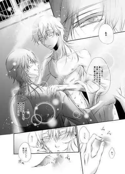 Kamatte! Darling Yakimochi Honey ❤