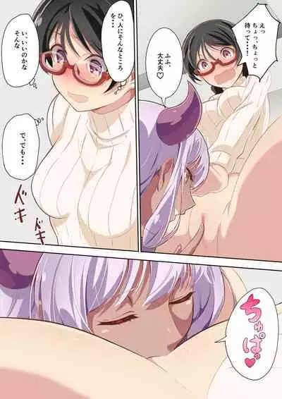 [Awamiku-ya] Inma Tawake 2