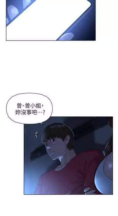 my neighbor celebrity chi 01-25 - manhwaroshi