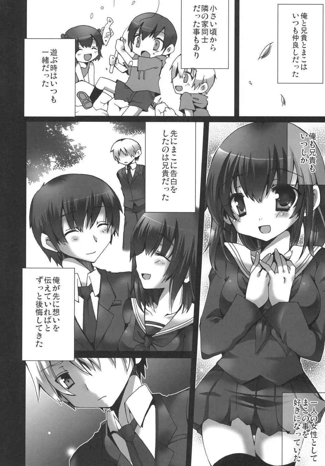 真髄 未亡人Ver. vol.2