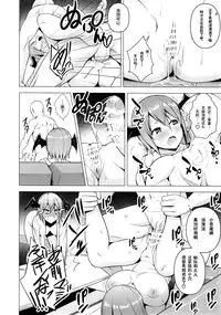 (C90) [Circle Eden (Diisuke)] Gojiyuu ni Otsukai Kudasai. (Touhou Project) [Chinese] [某梦个人汉化]