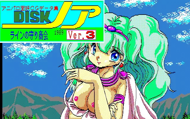 Aniparo Menyou CG Data Shuu Disk Noah v2v3