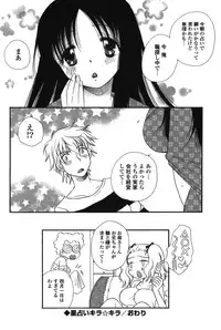 [BENNY'S] Onee-chan Assort