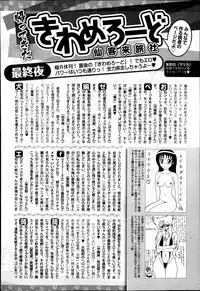 Bishoujo Kakumei KIWAME Road Vol. 14