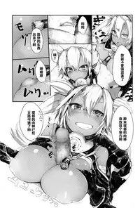 (C85) [Karuwani (Rama)] Musashi to Eroi Koto Suru Hon (Kantai Collection) [Chinese] [黑条汉化]