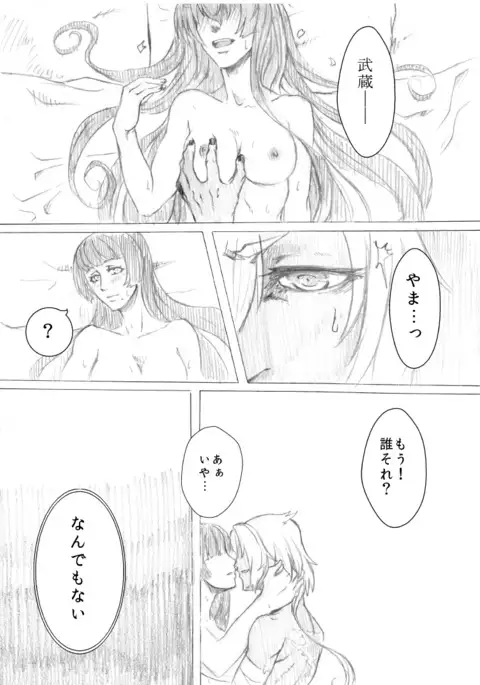 Kakumo Waga Chi wa Kimi ga Shishimura o Shitainiki