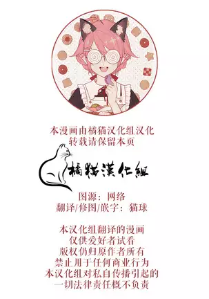 Erohon o Sutetara Konoko ga Tsurechatta! | 黃書釣妹! Ch.2-6