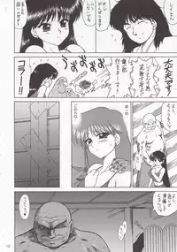 (C79) [Black Dog (Kuroinu Juu)] Pearl Jam 2 (Sailor Moon)