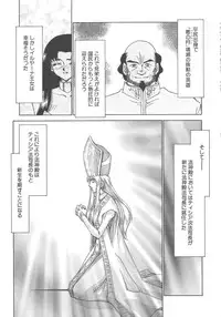 [Taira Hajime] Bad Moon...