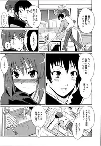 [Chiba Tetsutarou] COS tte Ageru!