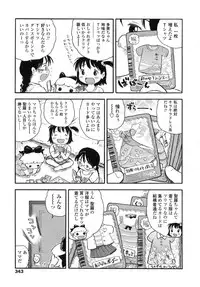 COMIC LO 2007-11 Vol.44