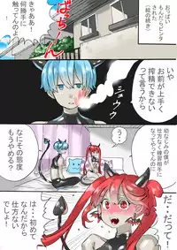 [南極騎士] Dropout Succubus and Honors Incubus