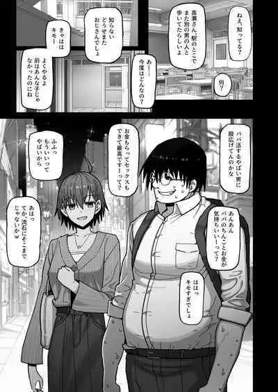 Shuugaku Ryokou, Kanojo Ubarareru Nettaiya Soushuuhen