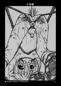 Uchouten [Luciferhood] - Shounen Tsubaki 7 [Translated]