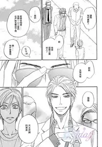 [Natsume Isaku] Sugar Code 1~3 [Chinese]