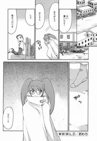 [Taira Hajime] W.W.L