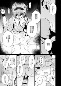 [IRIOMOTE (Saryuu)] Koishisugii! (Touhou Project) [Chinese] [CE家族社] [Digital]