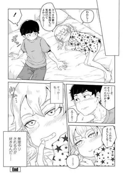 [Hagger] Tabun hatsujo-ki [Digital]