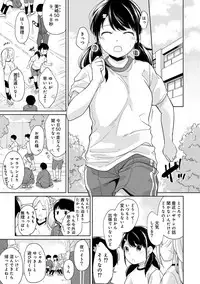 [Fumitsuki Sou] 1LDK+JK Ikinari Doukyo? Micchaku!? Hatsu Ecchi!!? Ch. 1-16