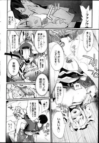 COMIC Purumelo 2013-12