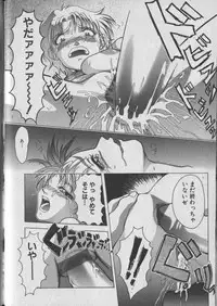 [Chiyorozu Teruaki] Otome Gari