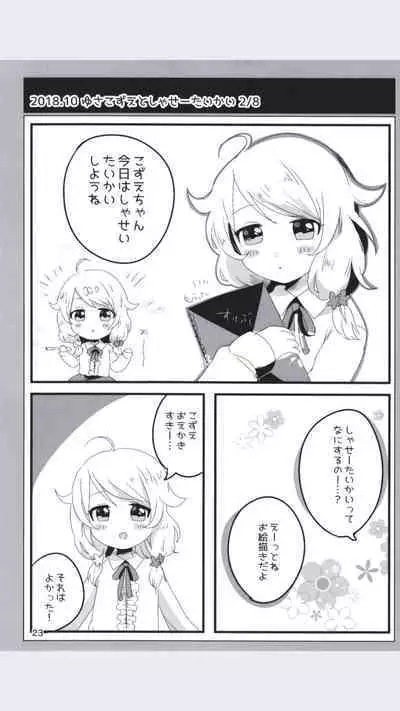 Dodotsukiya 2018-2019 Matome