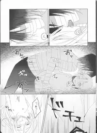 [Vanilla and Honey (Sonoda Sae)] Fill the cream donut (Satsuriku no Tenshi)