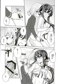 (SUPER25) [Mimoton (Mimoton)] Baby☆Baby (Touken Ranbu)