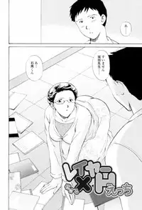 [Shou Akira] Love Clad