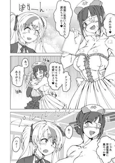 Uta x Masaru Halloween Futanari Chikan Densha