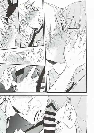 (C93) [TMG (Tsumugi)] Naresome (Touken Ranbu)