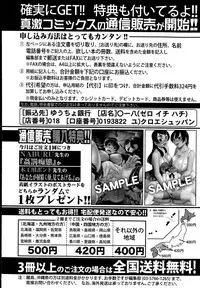 COMIC Shingeki 2015-08