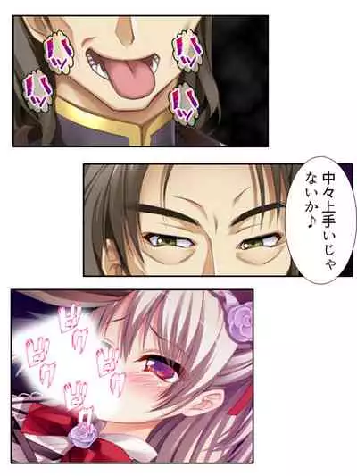 異世界で女神を寝取って淫紋●教 2巻