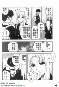 [Maeda Sengoku] Famicon. [Chinese]