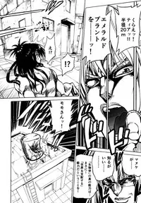 (C88) [Tsunken (Men's)] Chou LOVE-Ru Front (To LOVE-Ru)