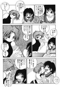 [PACIFIC] Itooshii Futari