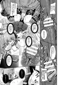 [Anthology] 2D Comic Magazine Tairyou Nakadashi de Ranshi o Kanzen Houi Vol.1 [Digital]