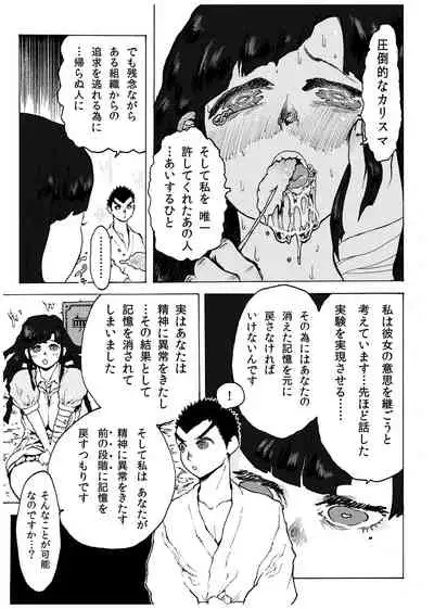 [Koshigerunasunibusu] WEB Sairoku [R18G] 'Doguda Marura Joukan'