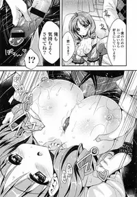 [Araiguma] Oman♡Milk