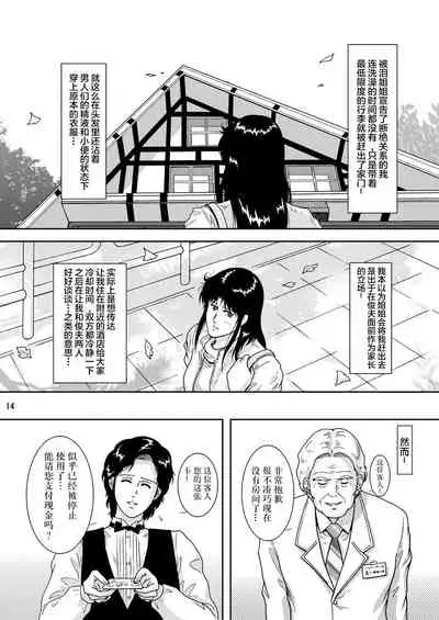 NIGHTFLY vol.8 FALL in BOTTOMLESS LIFE