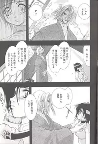 [U-K] Yukizakura Shinjitsu to Gensou to