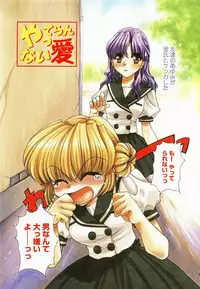 [Kageyama Yuta] Accent