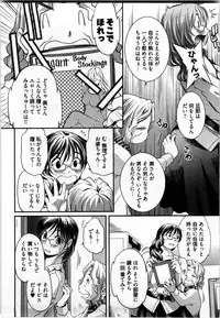 [Yukishiro Yoshi] Otome Assort