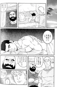 [Gengoroh Tagame] virtus