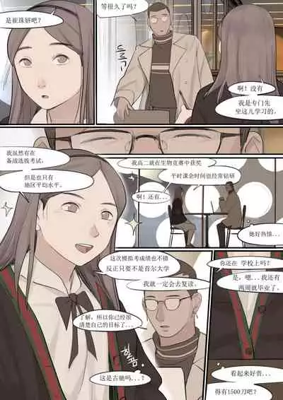 [HUACA] DEC20 [Chinese]